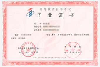 集美诚毅毕业待遇